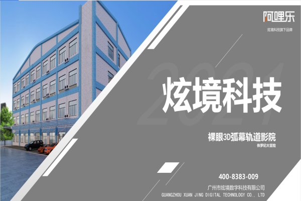 vr體驗館加盟哪個品牌好