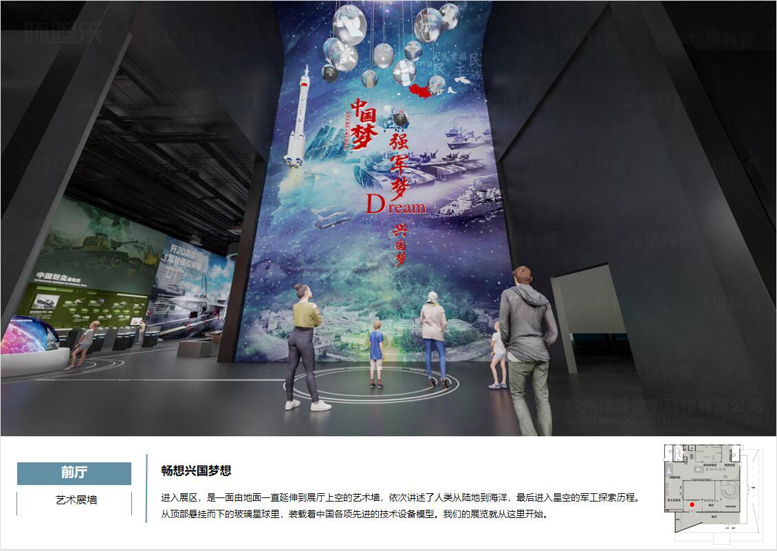 軍工智慧體驗館產品詳情圖3