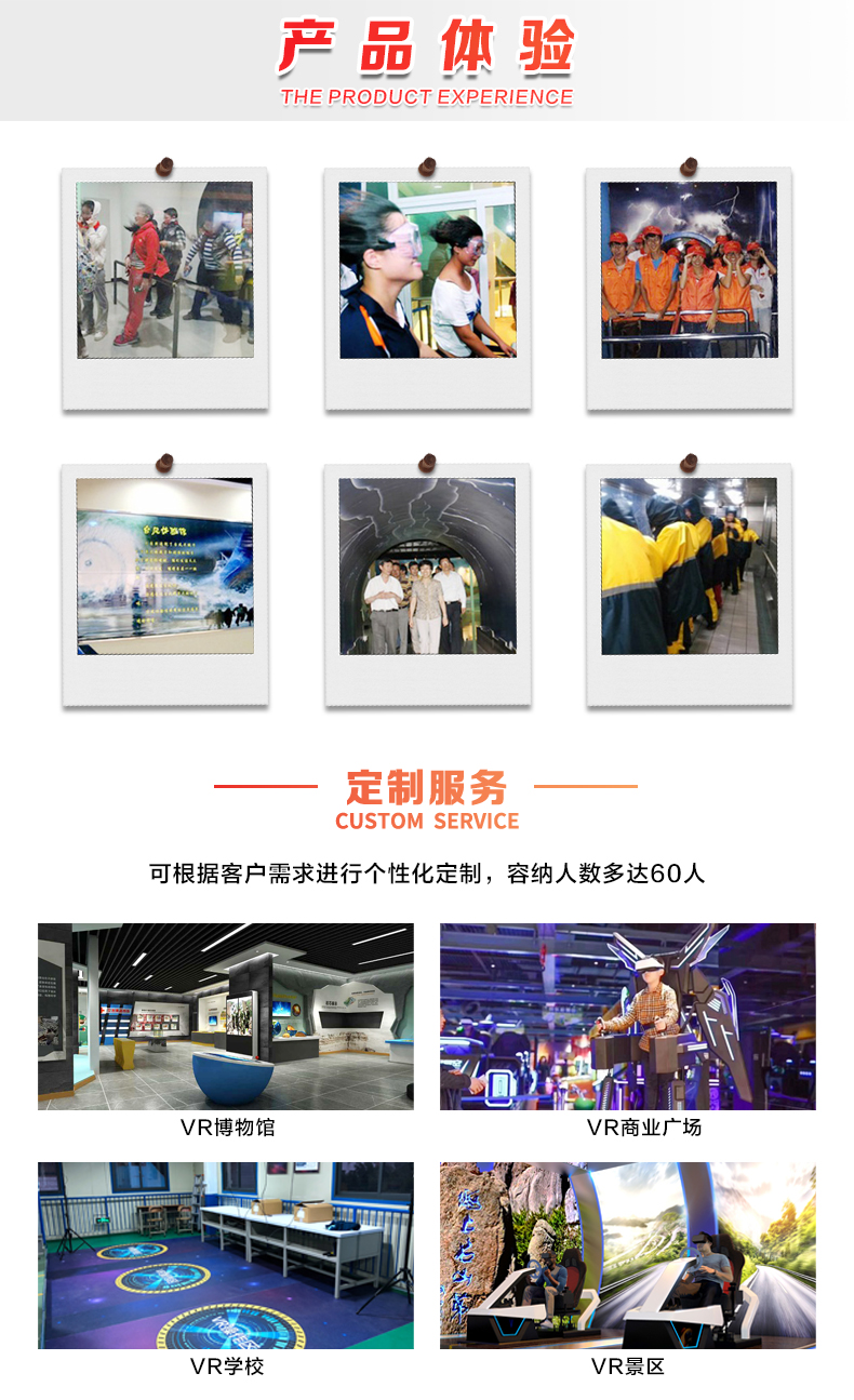 臺(tái)風(fēng)體驗(yàn)館詳情頁(yè)_02