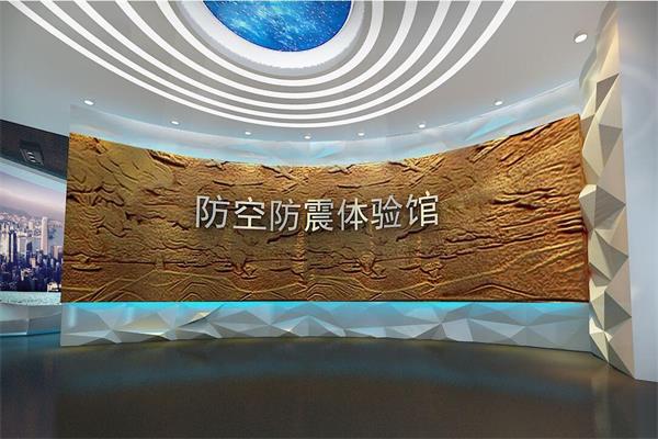 防空防震體驗館 防空防震體驗館