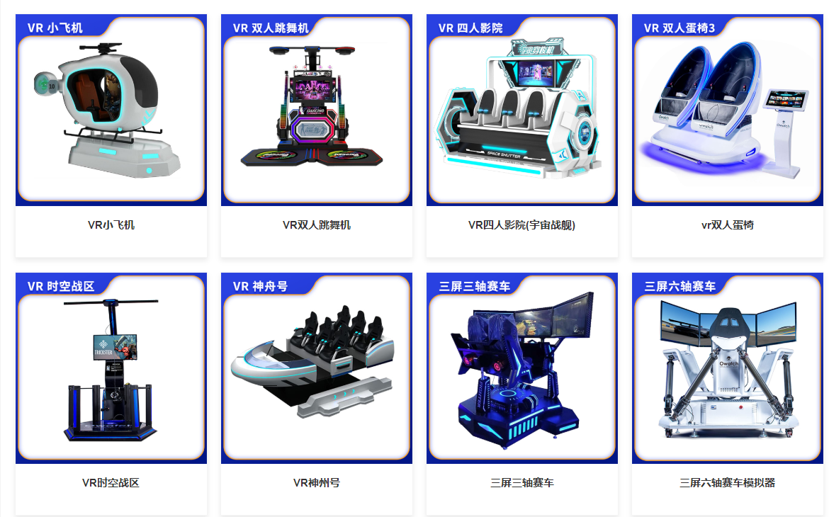 在小縣城開vr體驗(yàn)館怎么樣